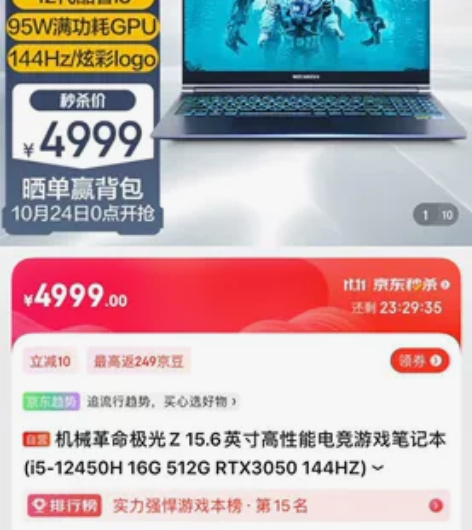 MECHREVO/机械革命 机械革命 感兴...