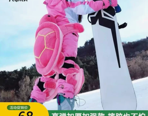 滑雪护臀垫滑雪小乌龟防摔屁垫儿童护膝护具全...