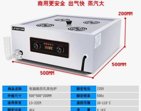 商用智能电脑版蒸包炉蒸汽炉玻璃蒸柜 台式蒸...
