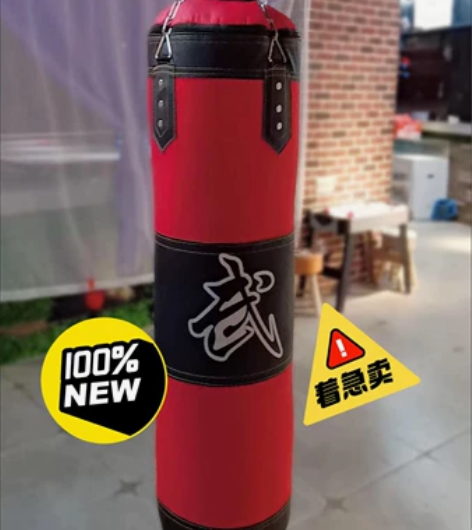 【全新包邮】家用散打拳击沙袋吊式沙袋便宜出...