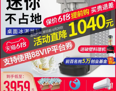 东贝冰淇淋机CKX60-A19 商用全自动...