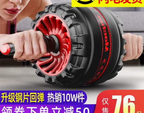 自动回弹健腹轮男士家用收腹健身运动器材初学...