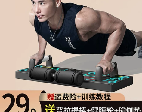 俯卧撑支架 多功能训练板仰卧起坐辅助器家用...
