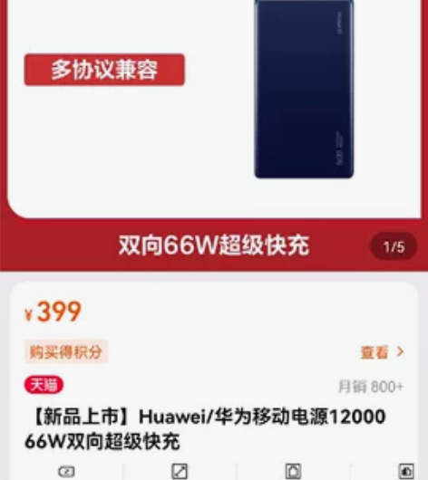 全新！！没拆封！快充 最高配置的华为66w...