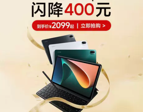 Xiaomi/小米平板5 Pro新品学生学...