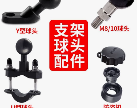 歪嘴球头手机导航支架铝合金底座U型固定球头...