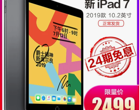 2019新款 Apple ipad7代 3...
