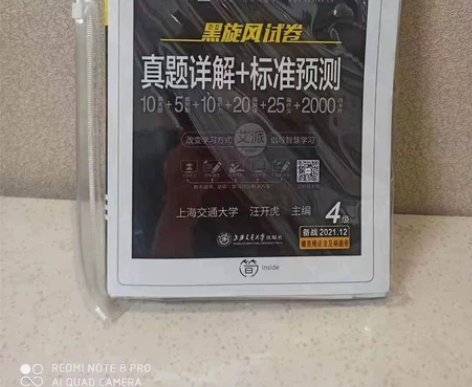 星火英语四级六级真题备战2021年12月四...