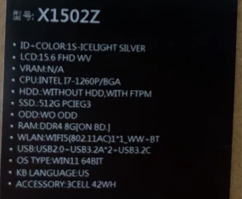 华硕笔记本电脑 无畏15 i7-1260P...