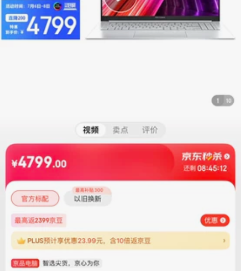 华硕无畏Pro15酷睿版    i5-11...
