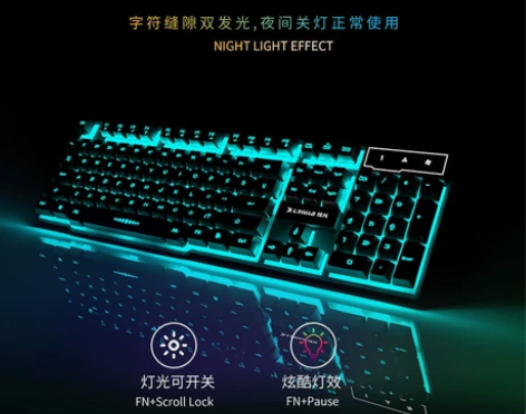 （处理全新包邮）牧马人机械手感套装炫光键盘...