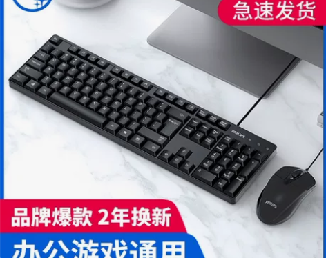 飞利浦键盘鼠标套装usb有线电脑台式笔记本...
