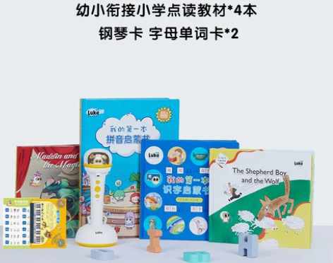 物灵卢卡Lukago儿童点读笔wifi版英...