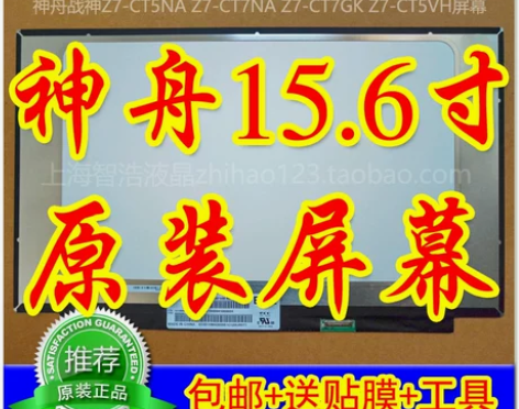 ?神舟战神Z7-CT5NA Z7-CT7N...