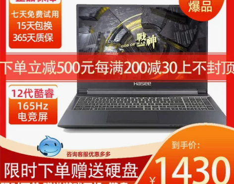Hasee/神舟 战神 Z8游戏本Z7吃鸡...