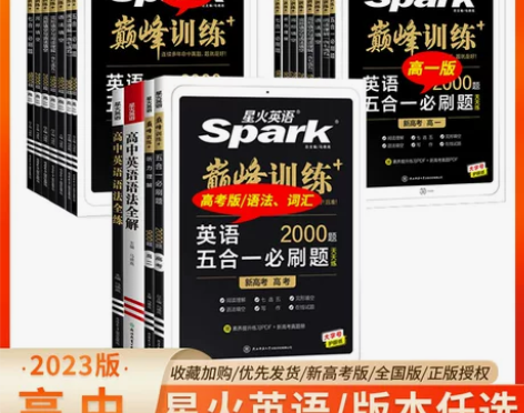 英语完形填空 英语语法2022新版 高一高...