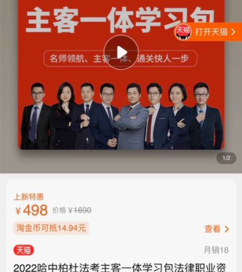 司法考试，全套书练习题，配套视频 感兴趣的...