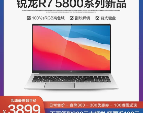 HP/惠普战66四代锐龙版笔记本电脑202...
