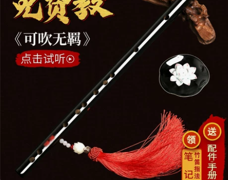 笛子竹笛成人儿童初学者入门乐器专业高级演奏...