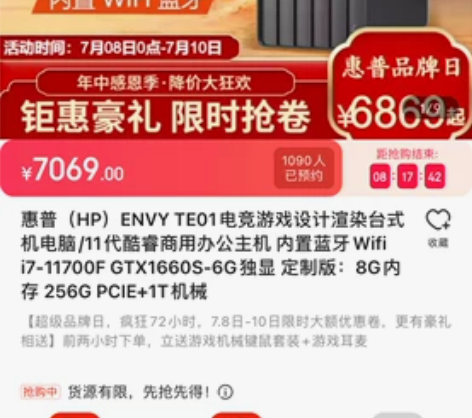 惠普（HP）ENVY TE01电竞游戏设计...