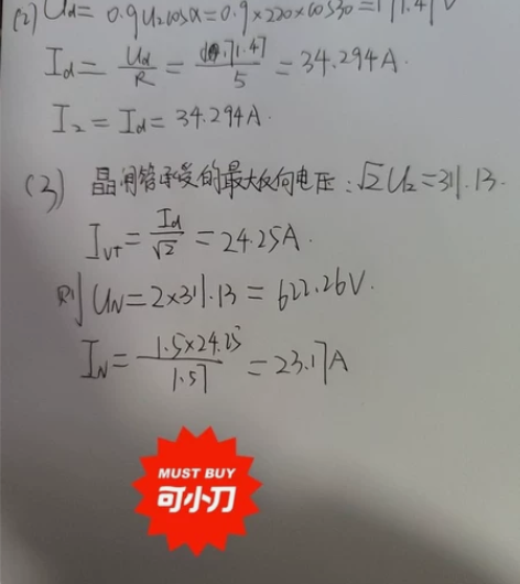 期末考试,家教大学研究生,接各种考前在线辅...