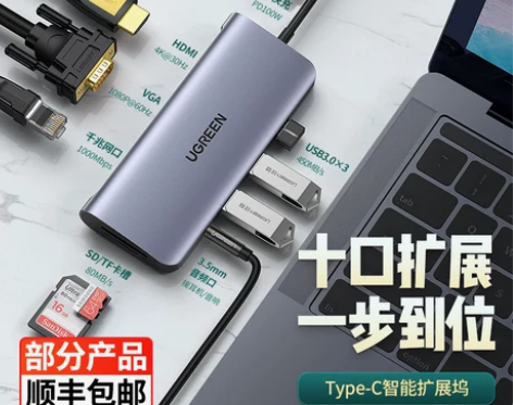 绿联拓展坞typec扩展macBook转换...