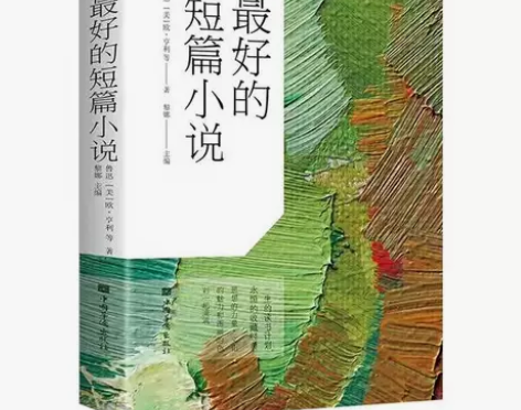 最好的短篇小说 青少年儿童读短篇小说精选集...