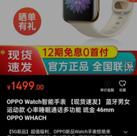 OPPO Watch智能手表 蓝牙男女运动...
