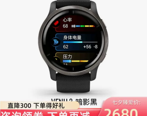 Garmin佳明venu2运动智能防水手表...