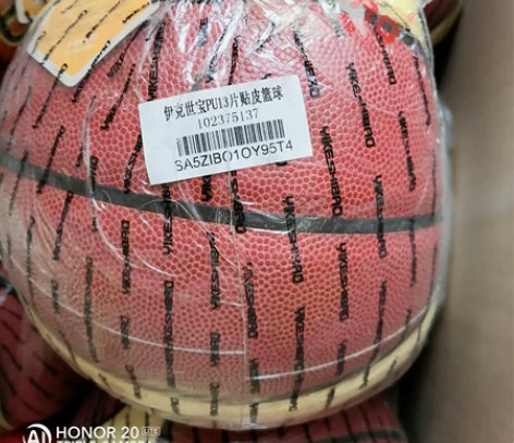 最后几只全新伊克世宝篮球13片贴皮 大概还...