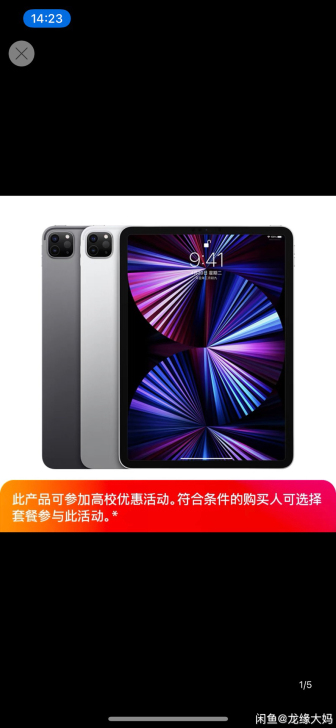 Apple/苹果 iPad  pro 20...
