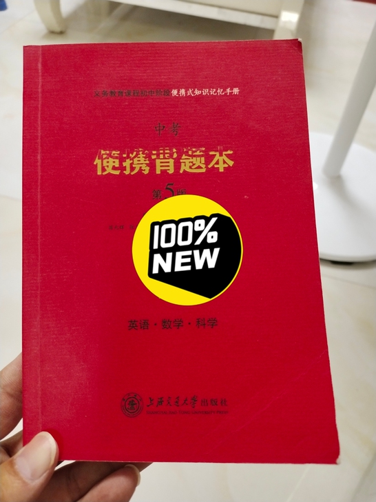便携式便携式背题本！