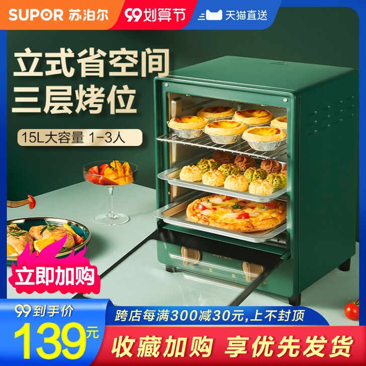 SUPOR/苏泊尔 电烤箱