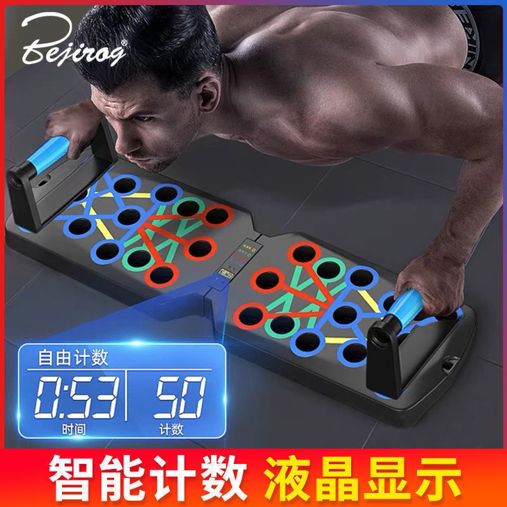 清仓 智能计数俯卧撑板出口德国亚马逊版俯卧...