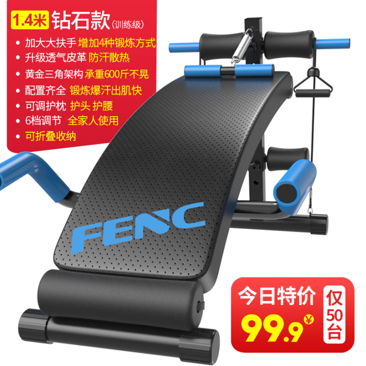 丰成仰卧板仰卧起坐健身器材家用多功能训练套...
