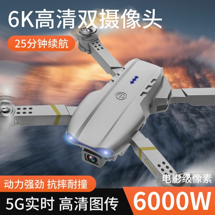 全新包邮 智能遥控折叠航模 6K双摄拍照录...