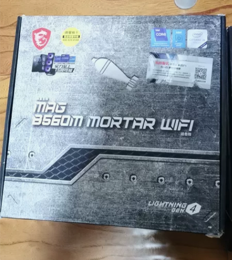 卖几个主板盒子 两个H510爆破弹微星b5...