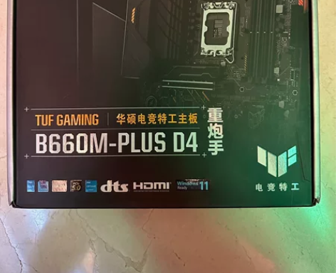 全新未拆封的ASUS华硕TUF B660M...