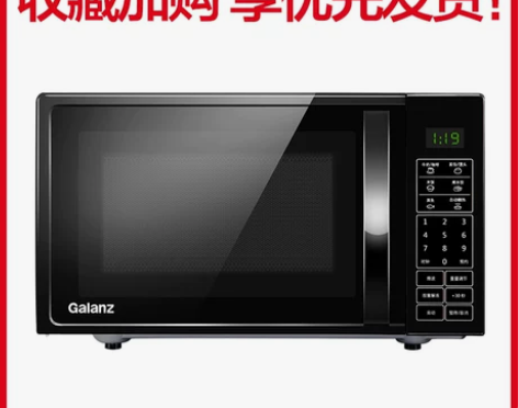 【年终盛典】格兰仕微波炉家用小型迷你多功能...