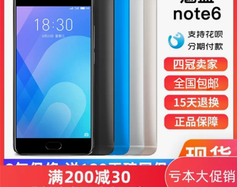 Meizu/魅族 魅蓝 Note6全网通4...