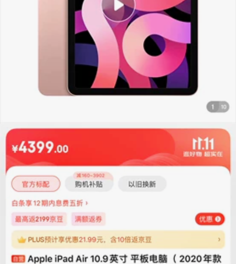 全新未拆封未激活iPad Air4 64g...