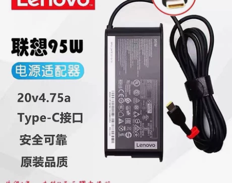 联想95W Type-C电源适配器小新Pr...
