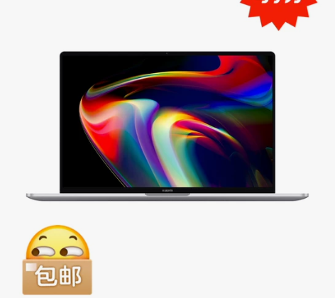全新未拆封的小米笔记本pro14 锐龙版，...