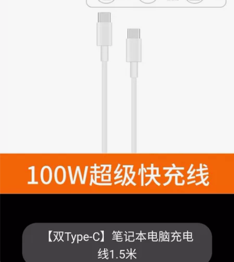 官方正品 适用小米笔记本电脑充电器 原装头...