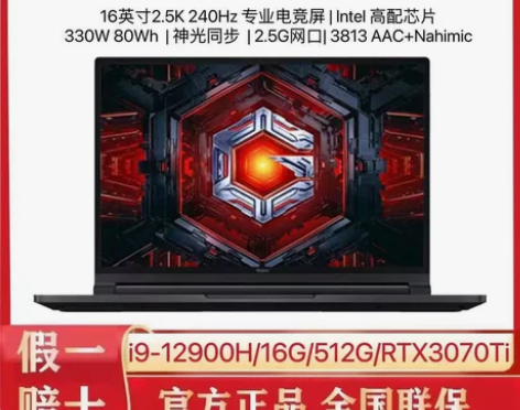 红米Redmi G 2022笔记本 i9-...