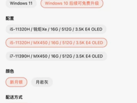 小米笔记本15pro增强版 感兴趣的话点“...
