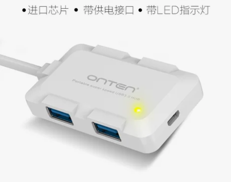 联想台式机笔记本电脑USB3.0分线器多接...