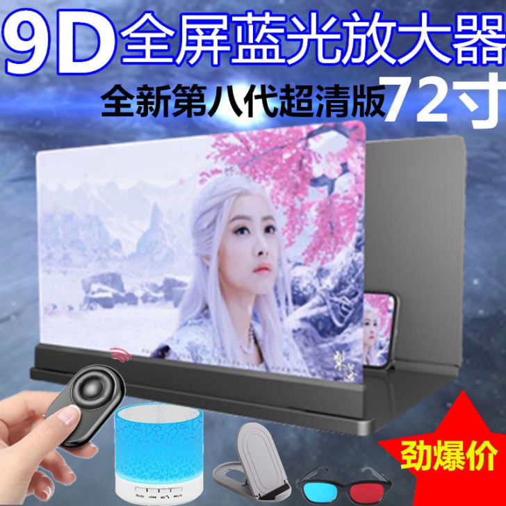 手机屏幕放大器高清屏幕