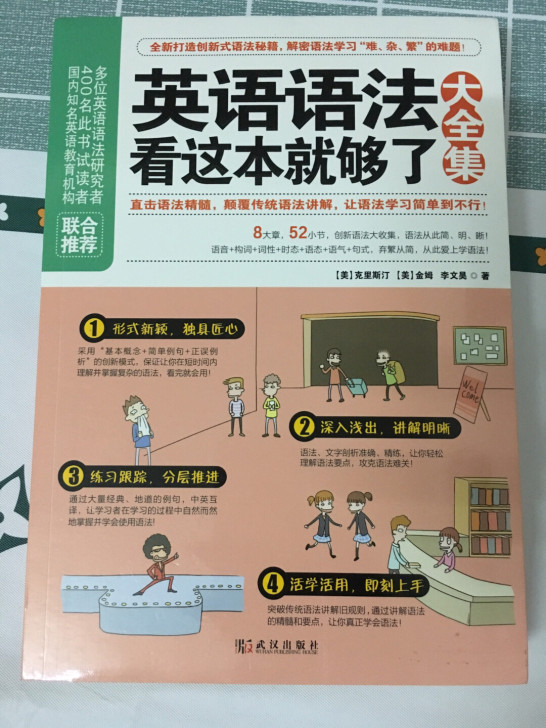 英语语法大全集