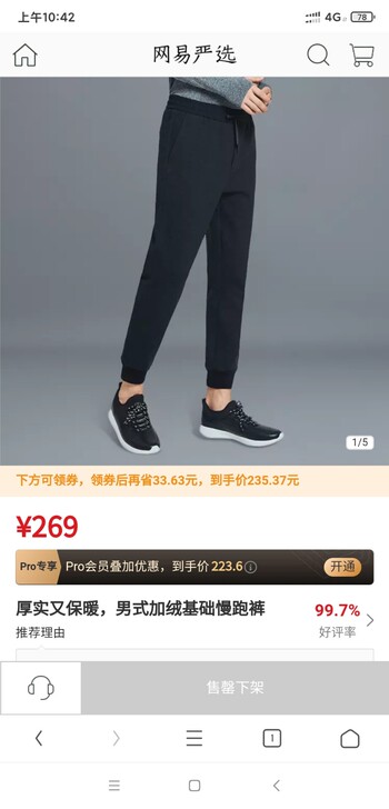 严选正品 厚实又保暖，男式加绒基础慢跑裤